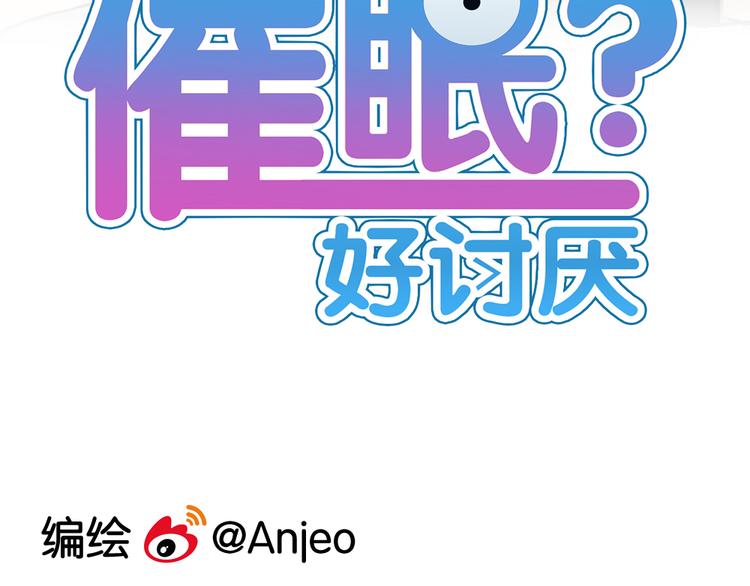 第2话 你以为我很好泡么？2