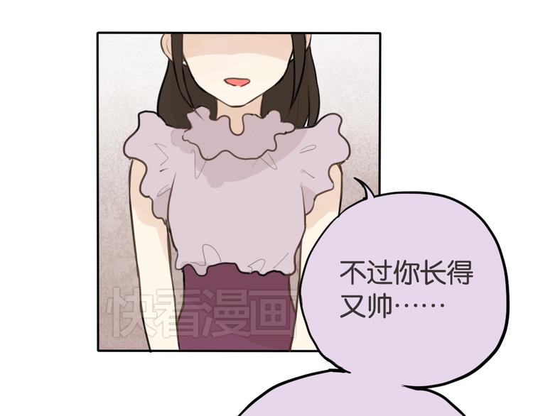 第1话 催眠你，爱上我68