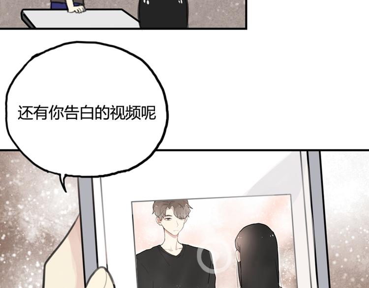 第11话 告白被拒就强吻？29