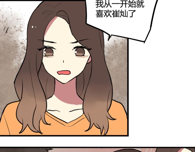 第20话 明明是我先喜欢他！10