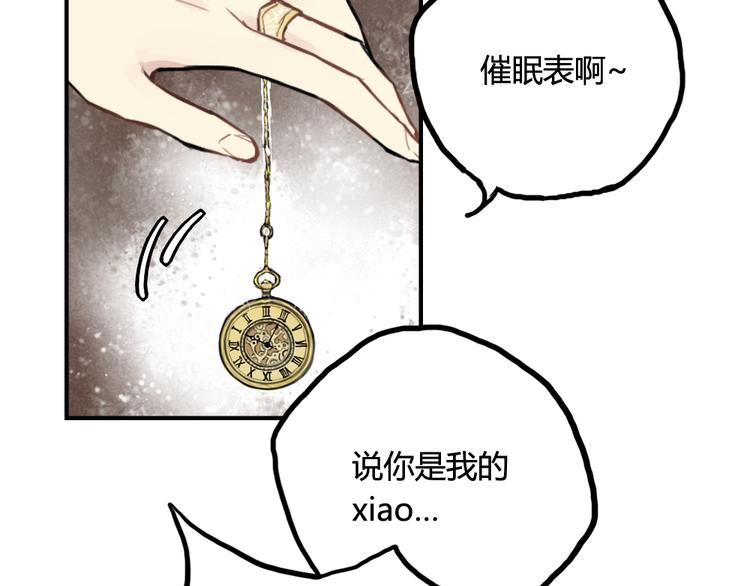 第9话 再也无法隐瞒我喜欢你25