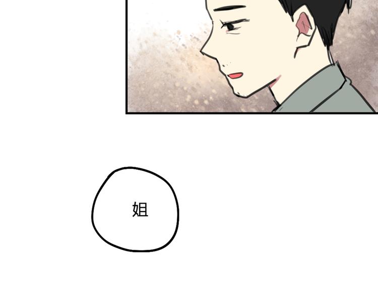 第29话 见家长18