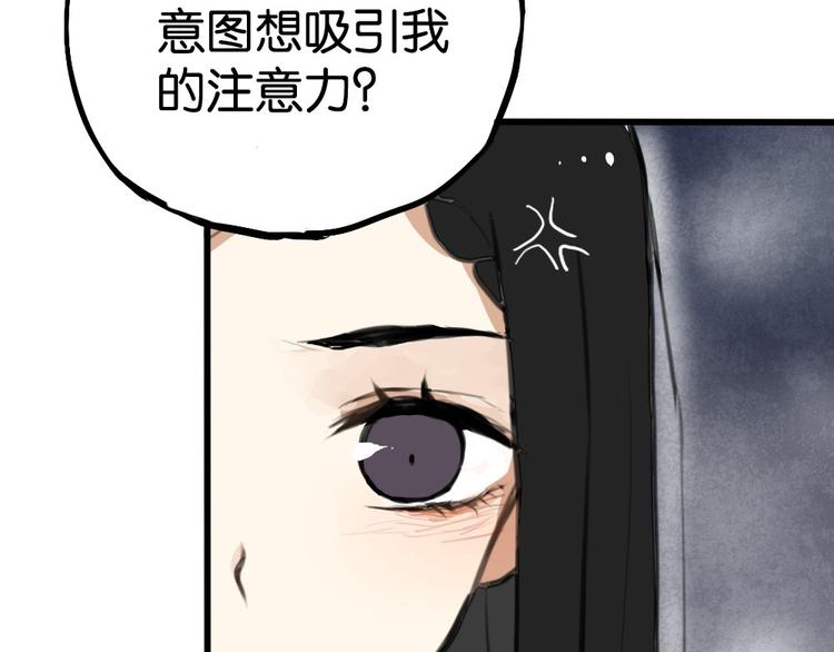 第2话 你以为我很好泡么？99
