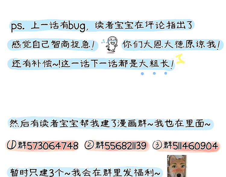 第2话 你以为我很好泡么？133