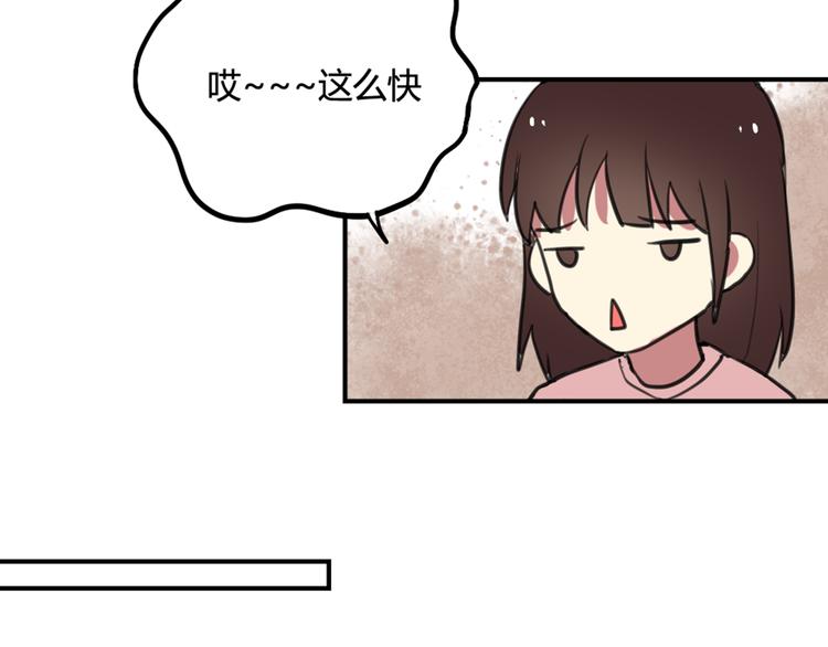 第17话 赌气的拥抱29