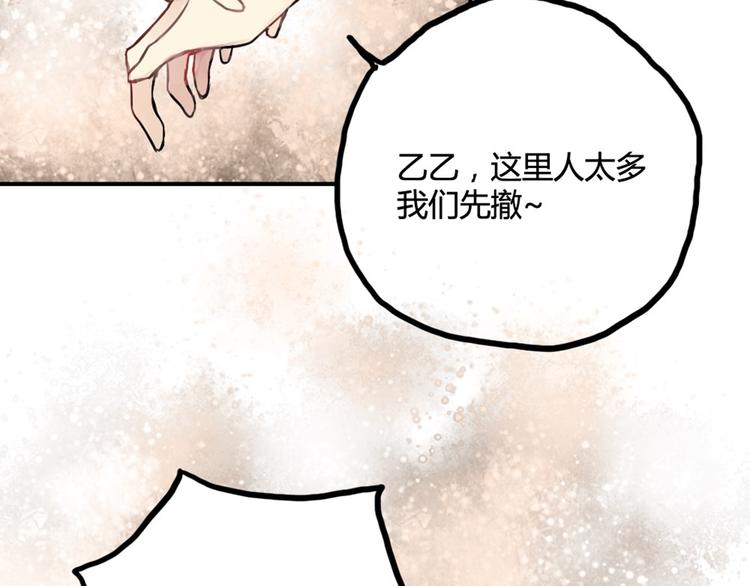 第10话 苏乙乙告白16