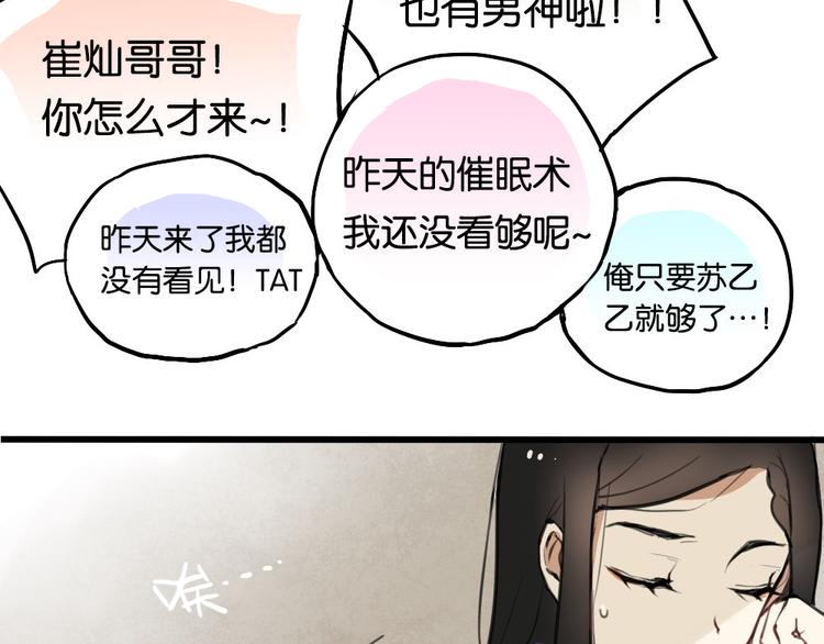 第2话 你以为我很好泡么？128