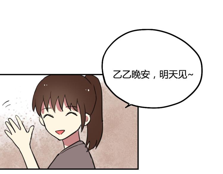 第17话 赌气的拥抱30