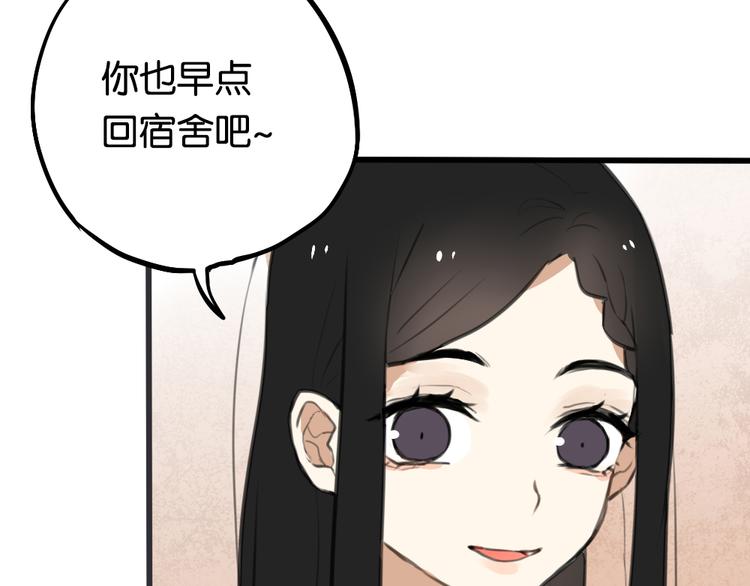 第2话 你以为我很好泡么？54