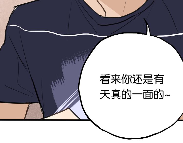 第3话 前几天晚上的人是你？37