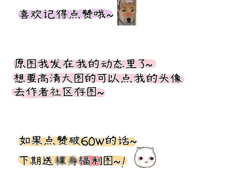 第3话 前几天晚上的人是你？112