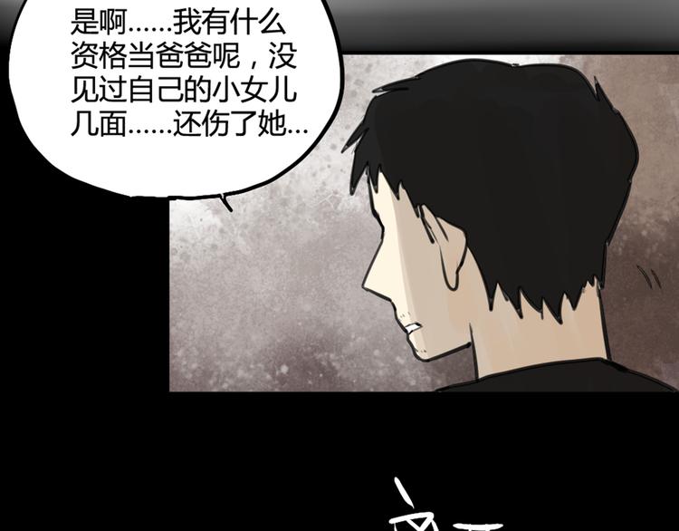 第28话 乙乙的童年31
