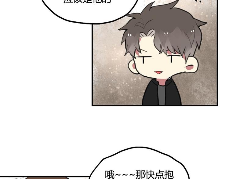 第17话 赌气的拥抱9
