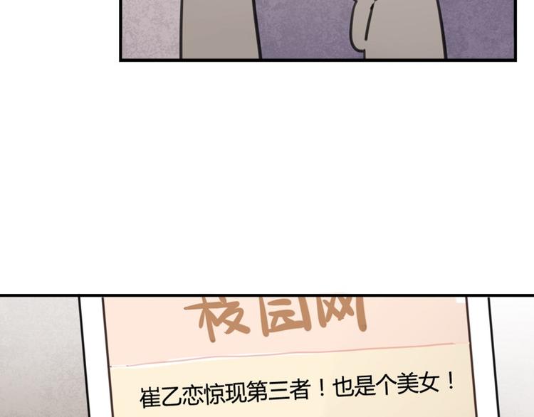 第12话 第三者反成神助攻？21