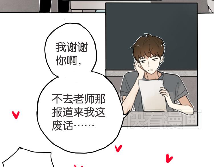 第1话 催眠你，爱上我40