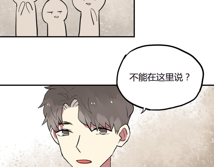 第21话 你不会喜欢上我了吧17