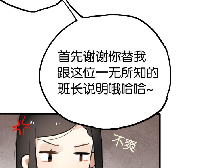 第3话 前几天晚上的人是你？54