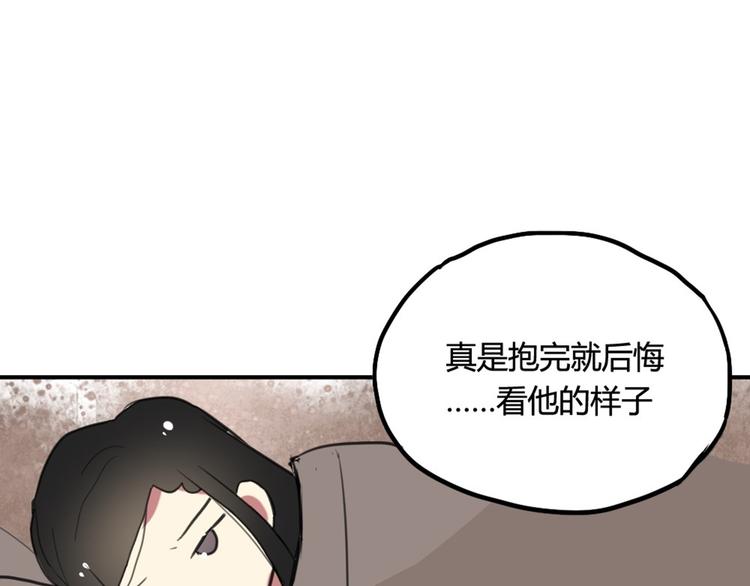 第18话 男友力max的他3