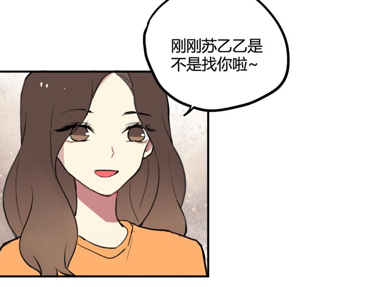 第22话 不想结束关系19