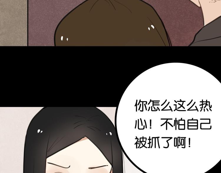 第4话 等她21