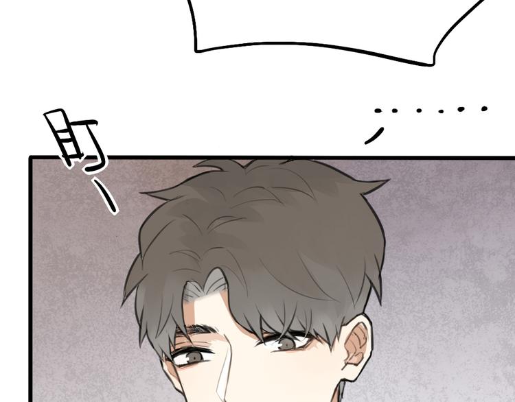 第2话 你以为我很好泡么？44