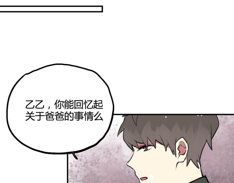 第28话 乙乙的童年9