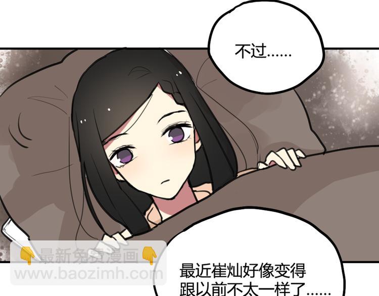 第18话 男友力max的他29