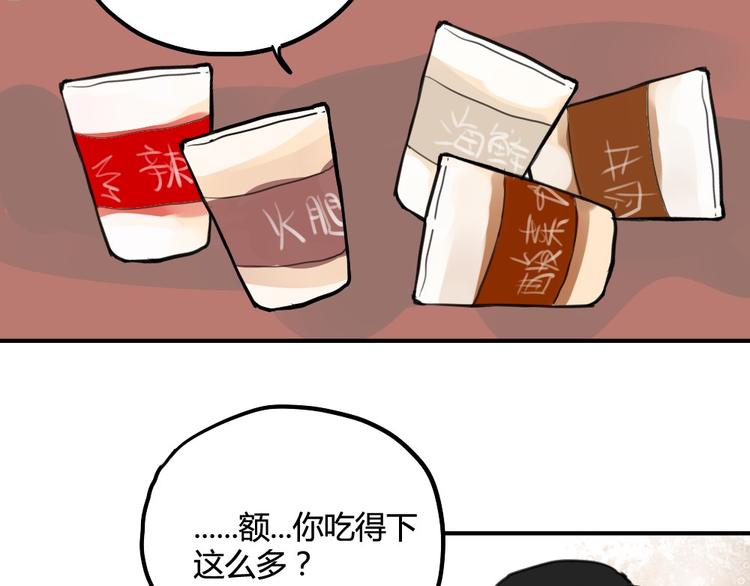 第19话 欲言又止19