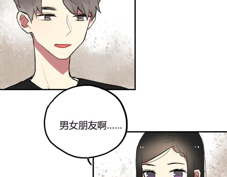 第21话 你不会喜欢上我了吧24