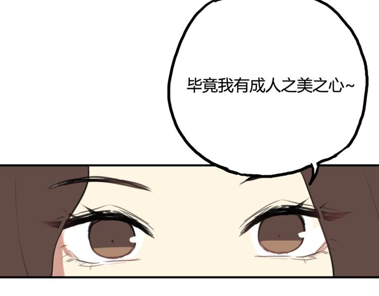 第12话 第三者反成神助攻？33