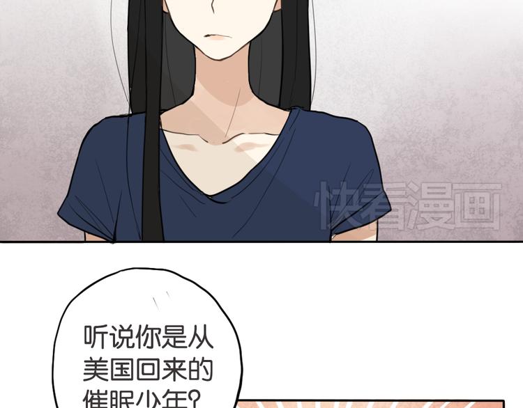 第1话 催眠你，爱上我49