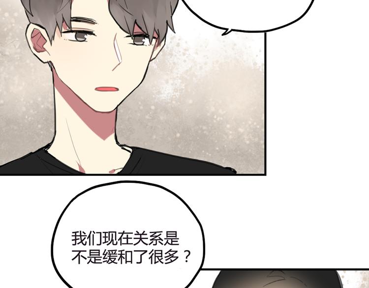 第21话 你不会喜欢上我了吧20