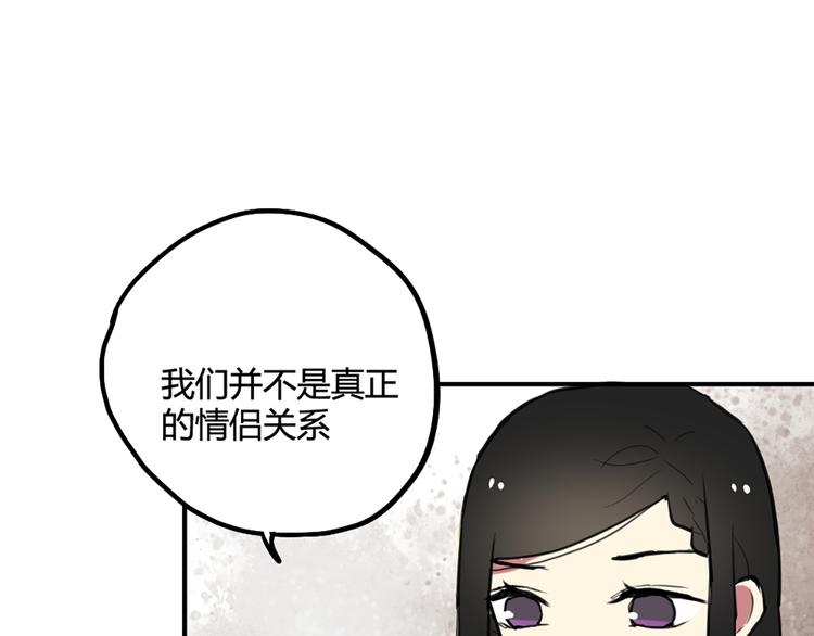 第21话 你不会喜欢上我了吧3