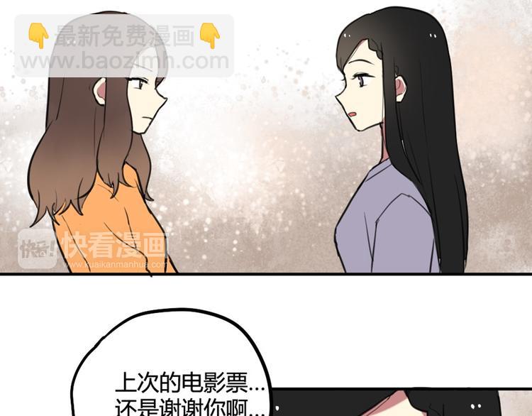 第20话 明明是我先喜欢他！5
