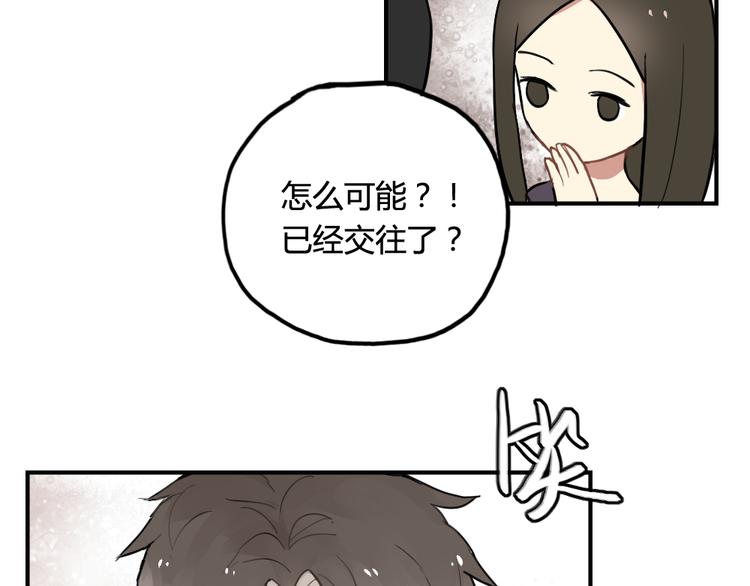 第9话 再也无法隐瞒我喜欢你8