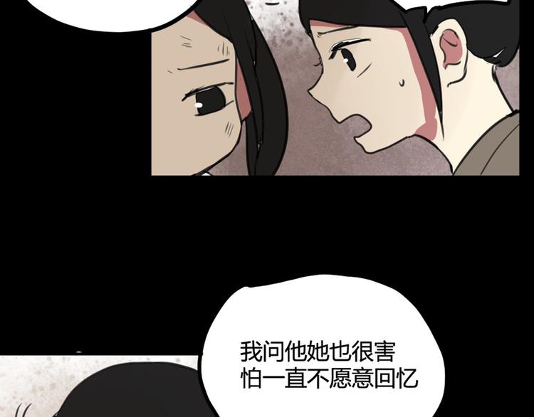 第27话 阴影38