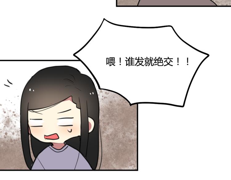 第17话 赌气的拥抱27