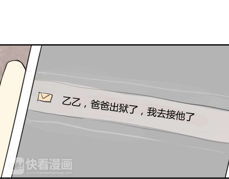 第29话 见家长8