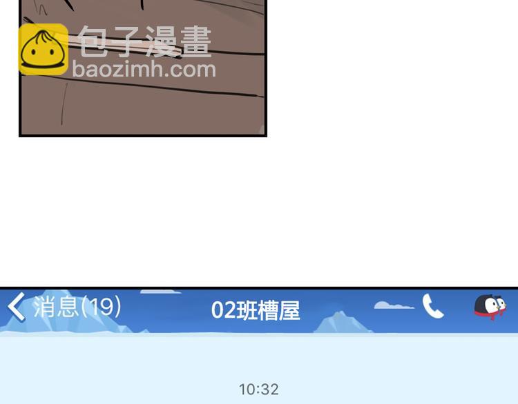 第18话 男友力max的他6