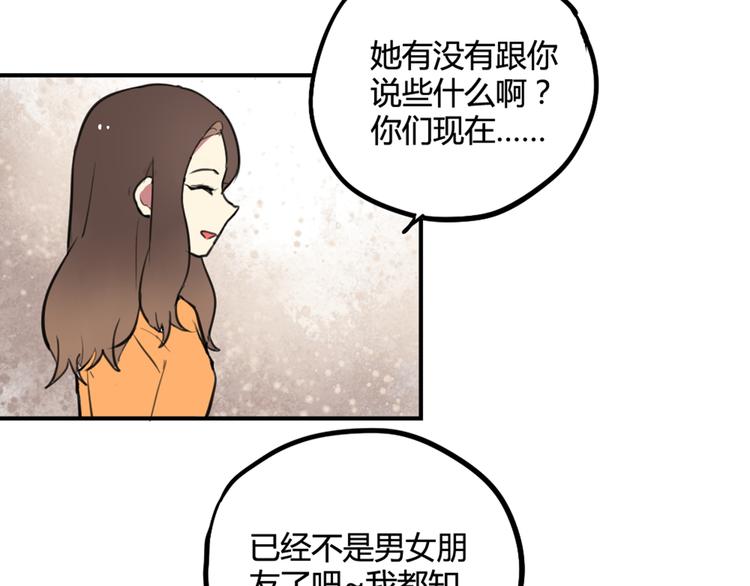第22话 不想结束关系21