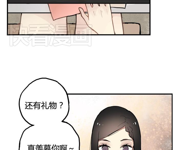 第8话 我的宝贝还在生气啊8