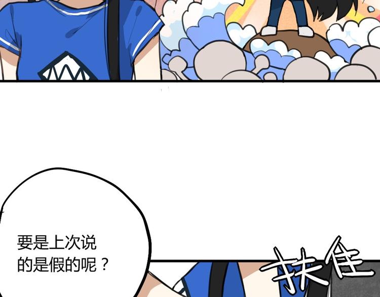 第7话 有时候你也很可爱22