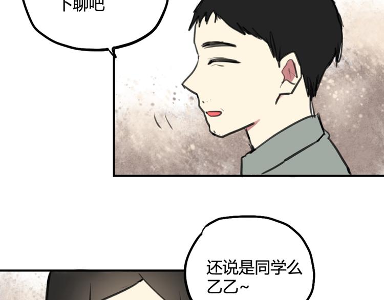 第29话 见家长29
