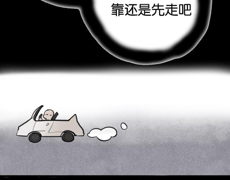 第3话 前几天晚上的人是你？104