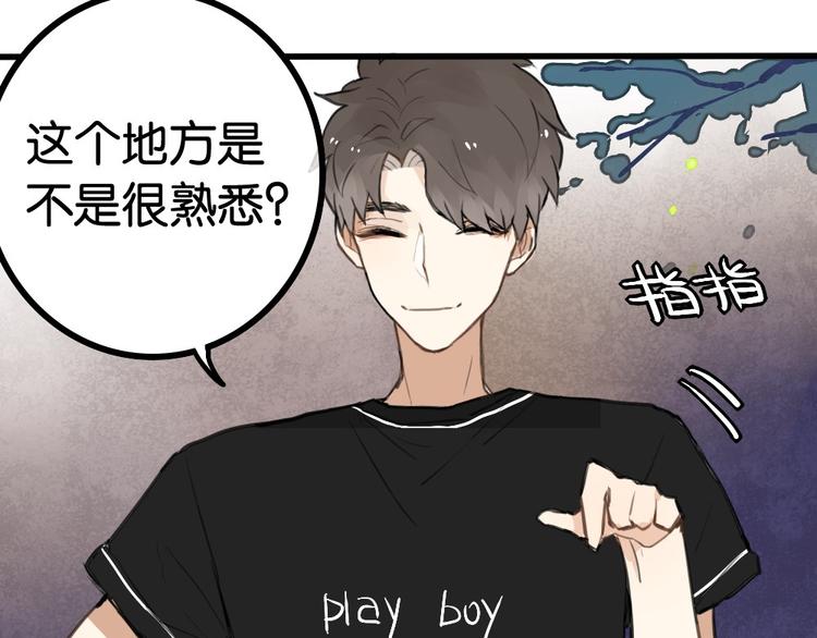第5话 如果你不是喜欢我，那你就是流氓！16