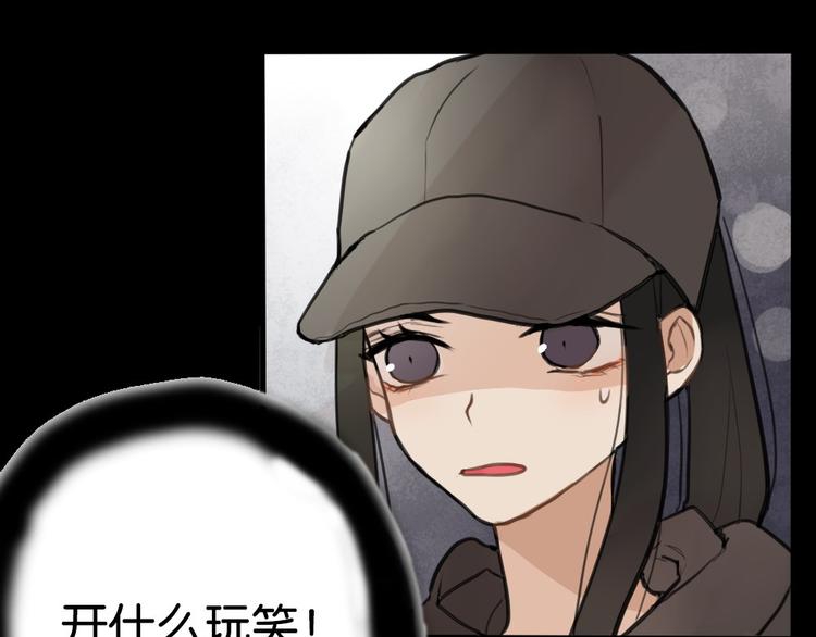 第3话 前几天晚上的人是你？91