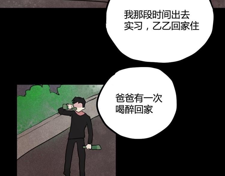 第27话 阴影33