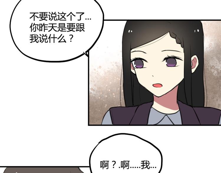 第26话 不说话就是默认了15