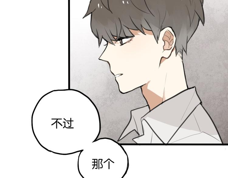 第2话 你以为我很好泡么？13