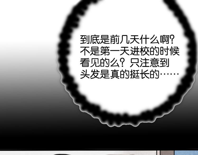 第3话 前几天晚上的人是你？78